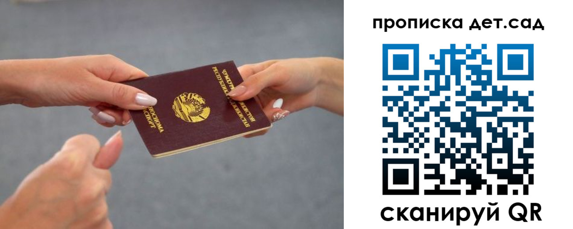 временная регистрация недорого в Надыме